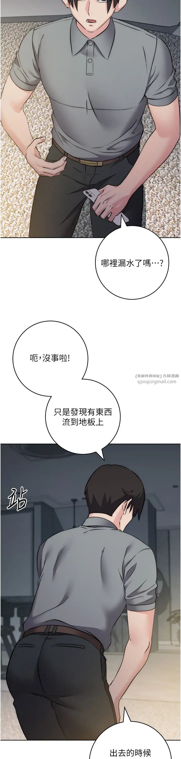 边缘人的復仇第28話-淫水滴到老公臉上瞭!