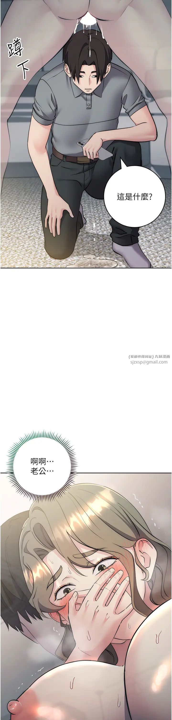 边缘人的復仇第28話-淫水滴到老公臉上瞭!