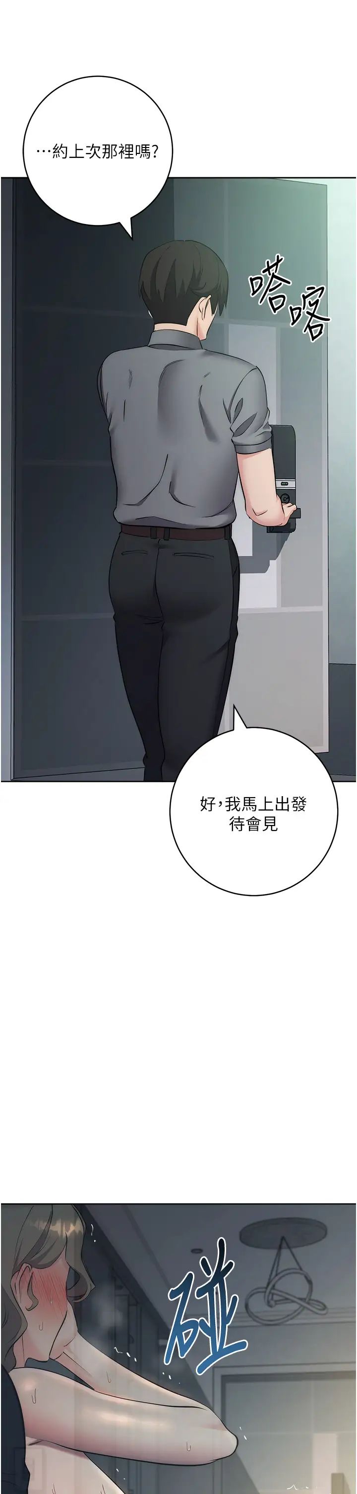 边缘人的復仇第28話-淫水滴到老公臉上瞭!