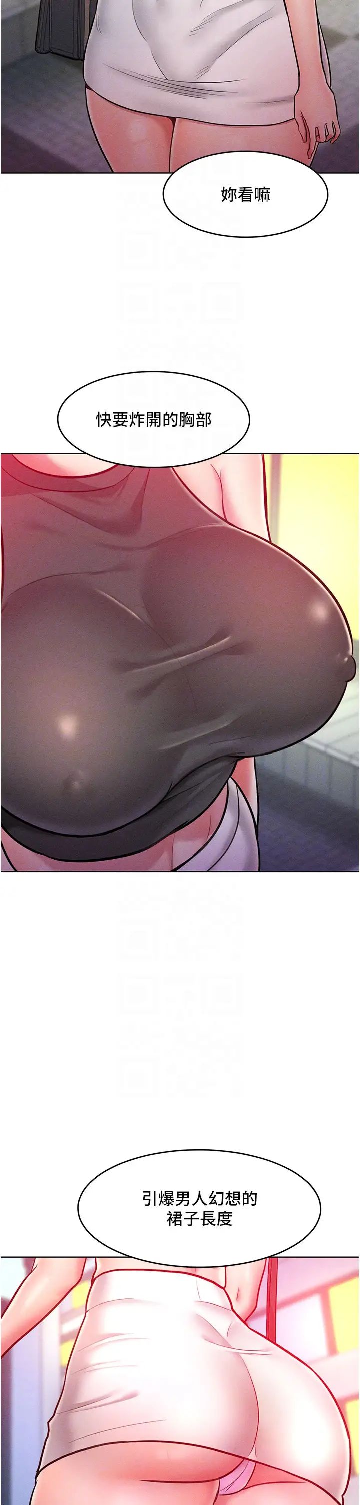 让傲慢女屈服的一百种方法第20話-他是我的男人