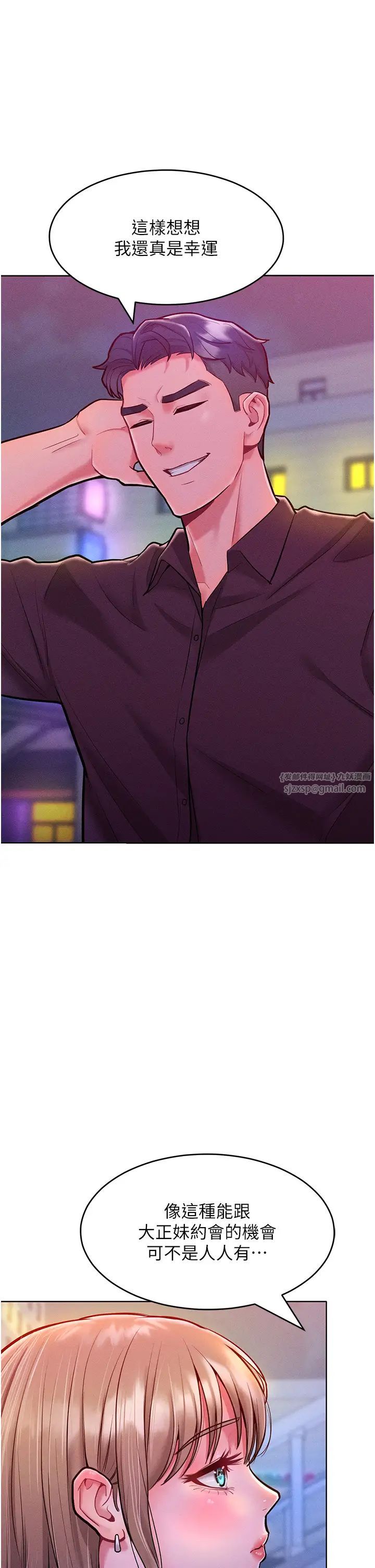 让傲慢女屈服的一百种方法第20話-他是我的男人