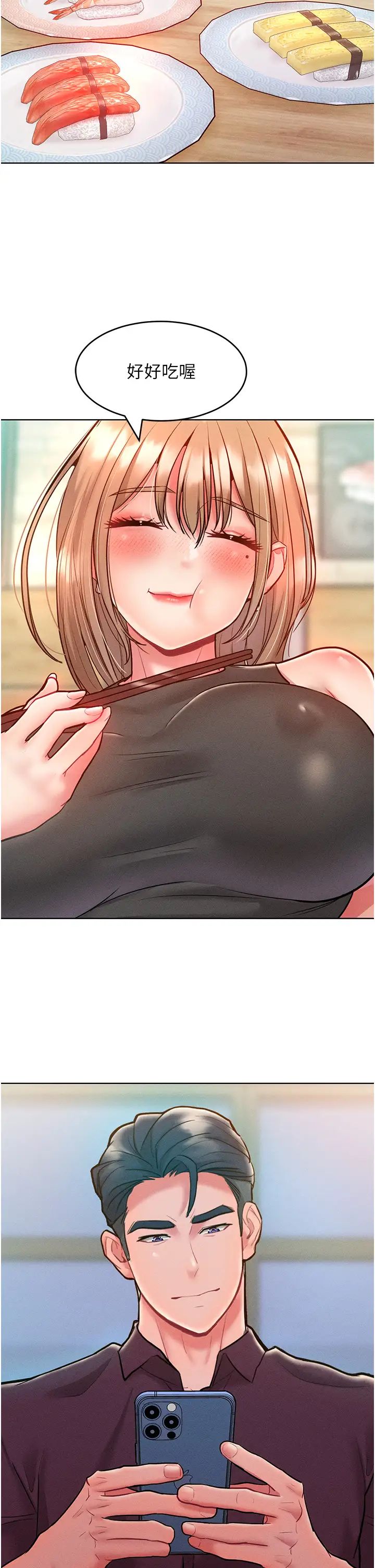 讓傲慢女屈服的一百種方法第20話-他是我的男人