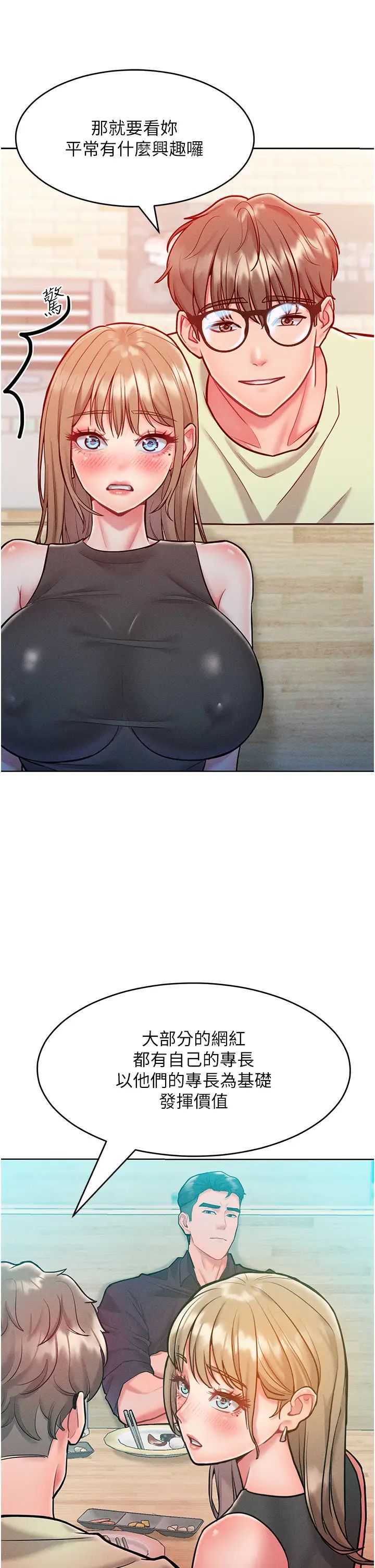 让傲慢女屈服的一百种方法第20話-他是我的男人