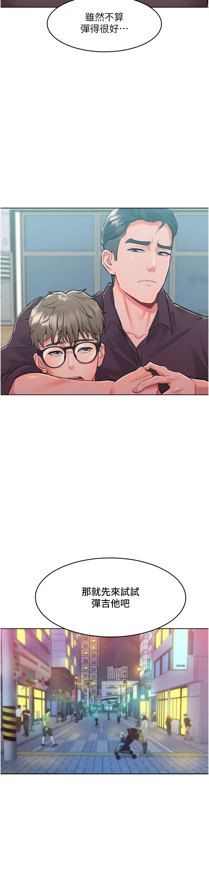 让傲慢女屈服的一百种方法第20話-他是我的男人