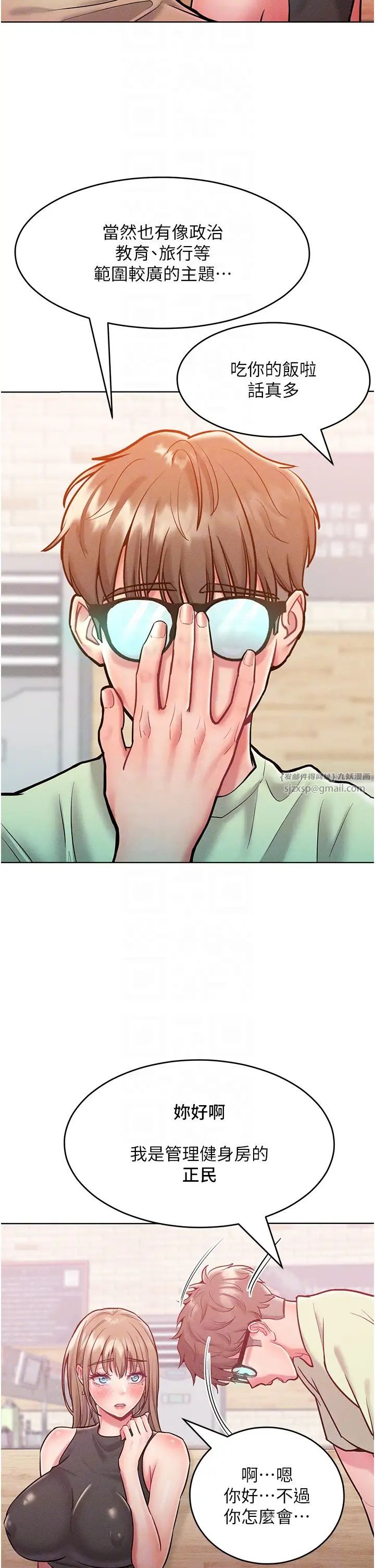 让傲慢女屈服的一百种方法第20話-他是我的男人