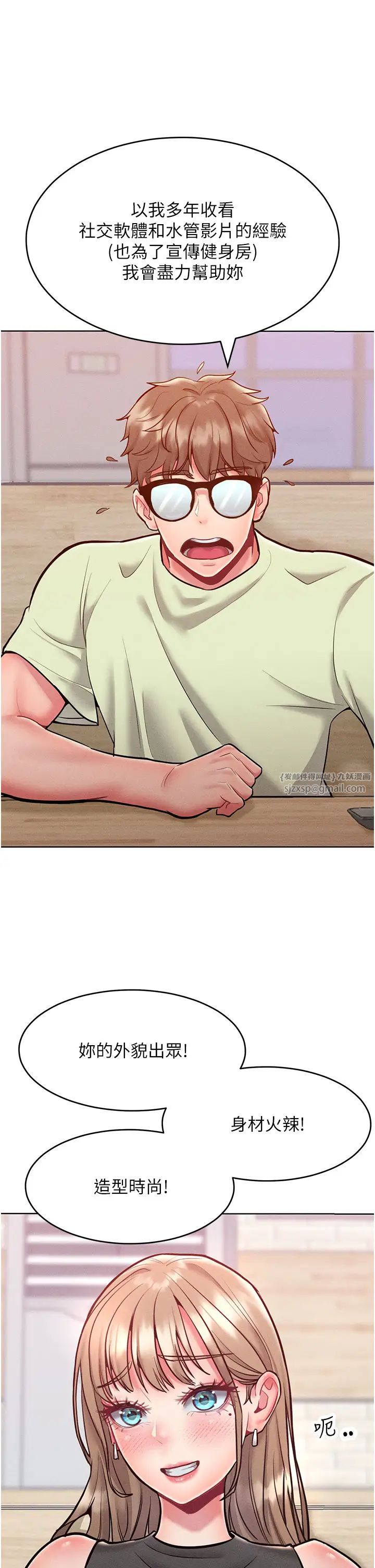 让傲慢女屈服的一百种方法第20話-他是我的男人