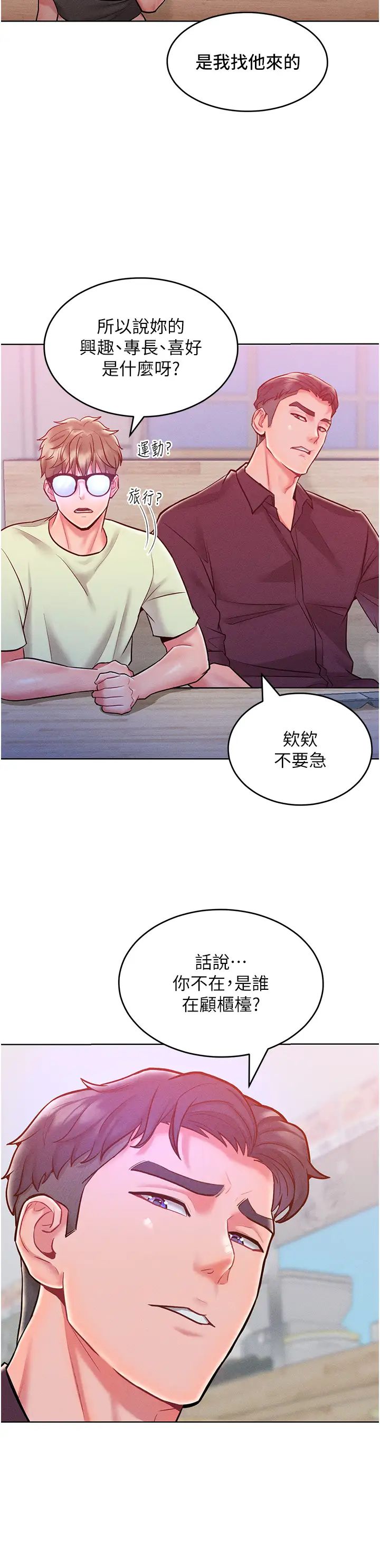 让傲慢女屈服的一百种方法第20話-他是我的男人