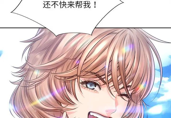 情定大阪第33話