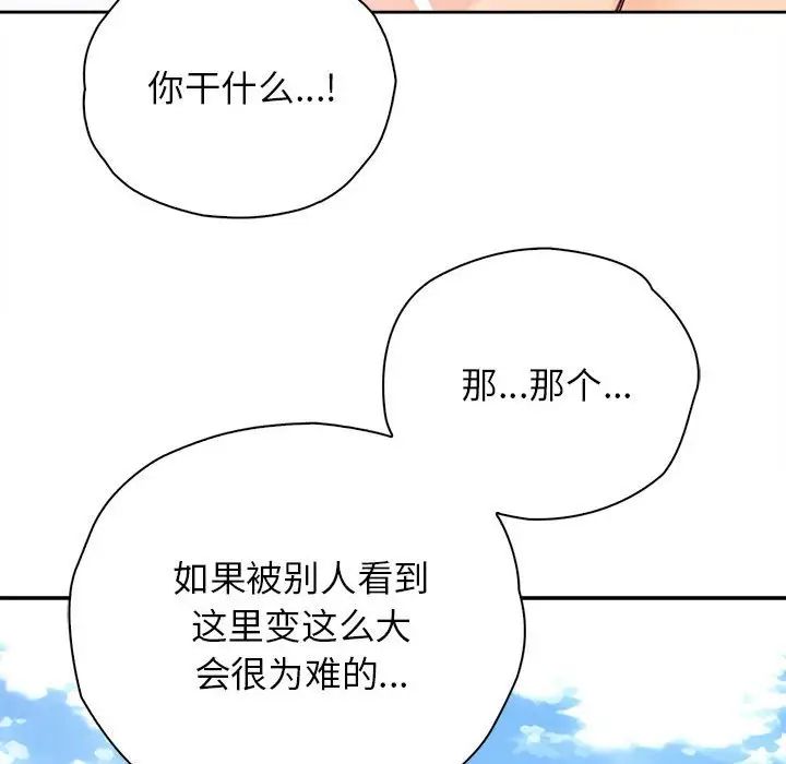 情定大阪第33話