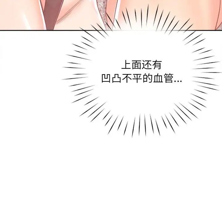 情定大阪第33話