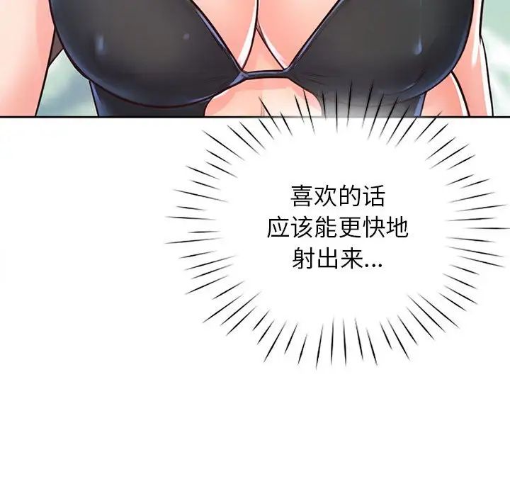 情定大阪第33話