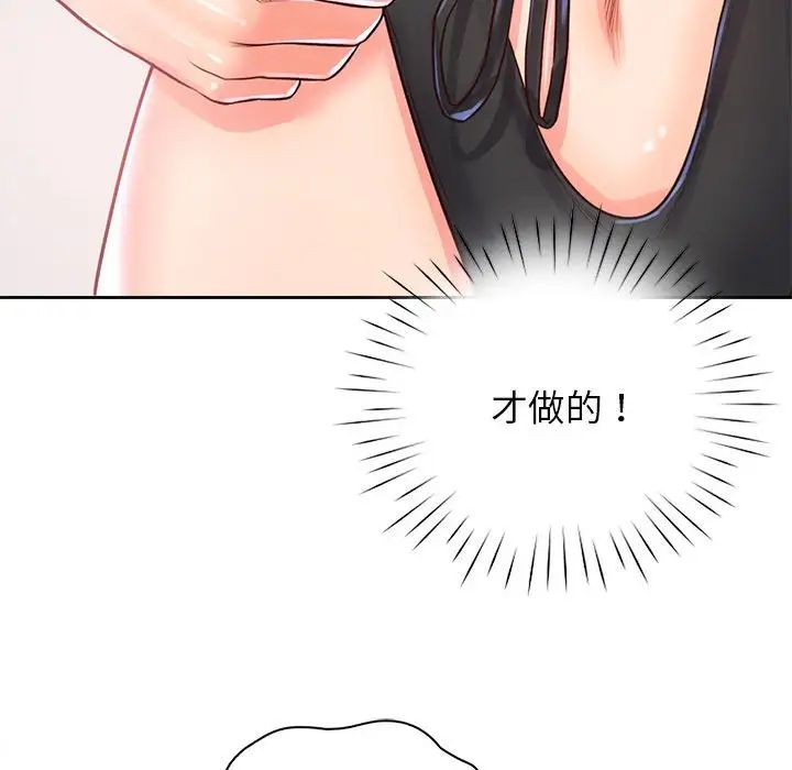 情定大阪第33話