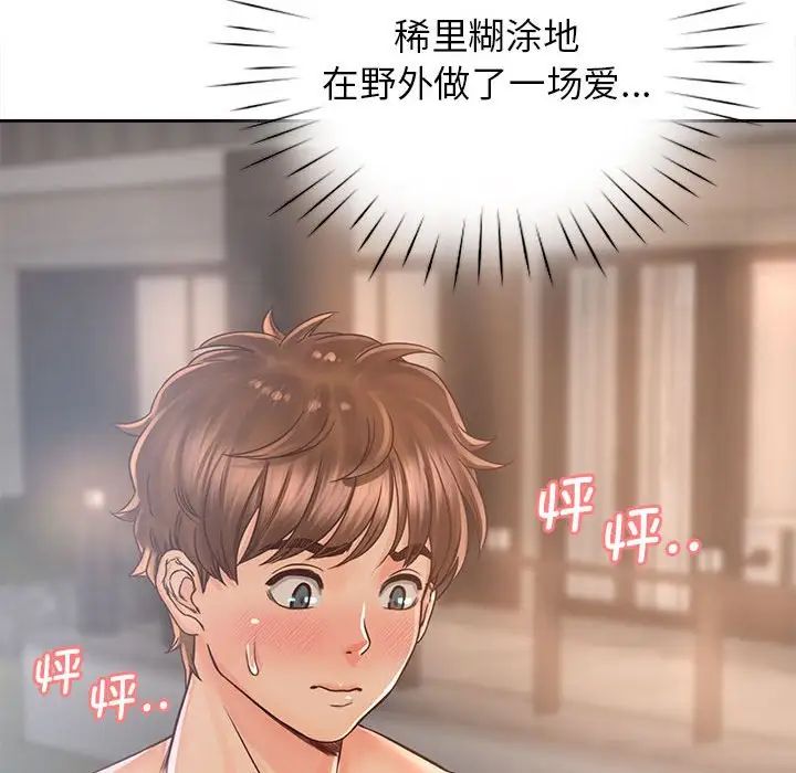 情定大阪第33話