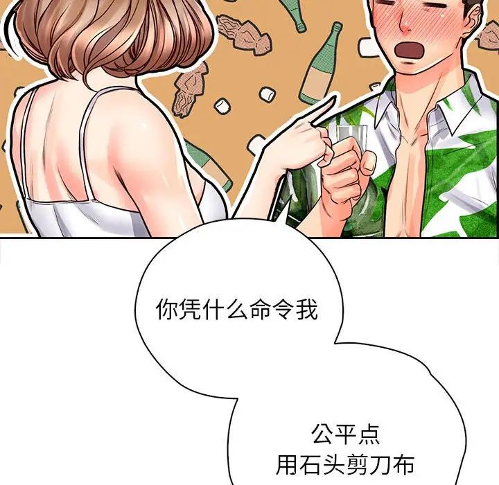 情定大阪第33話