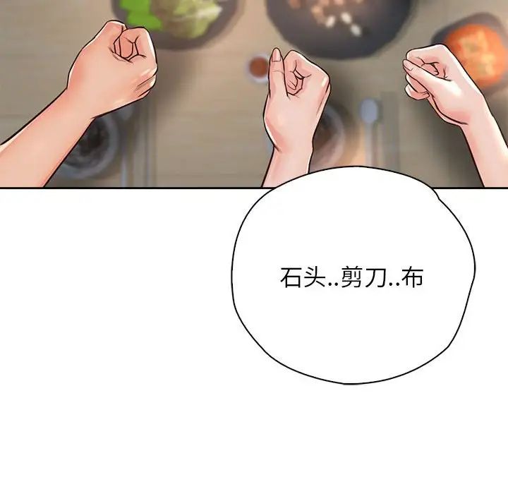 情定大阪第33話