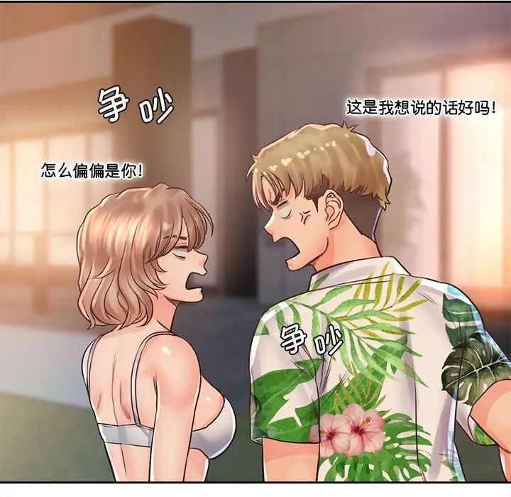 情定大阪第33話