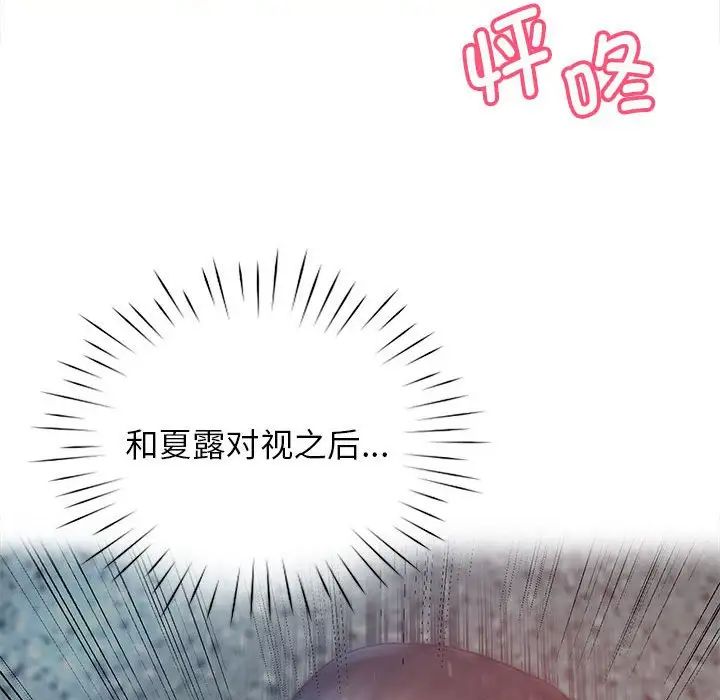 情定大阪第33話