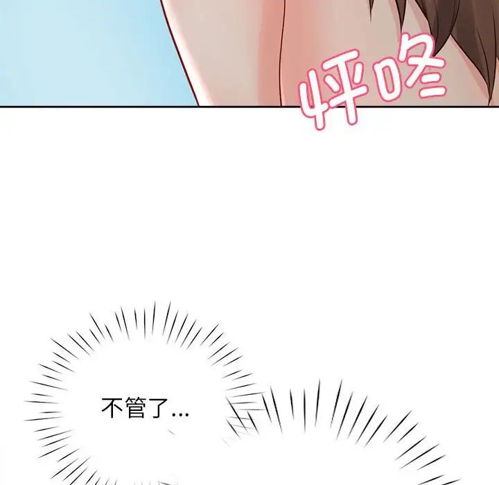 情定大阪第33話