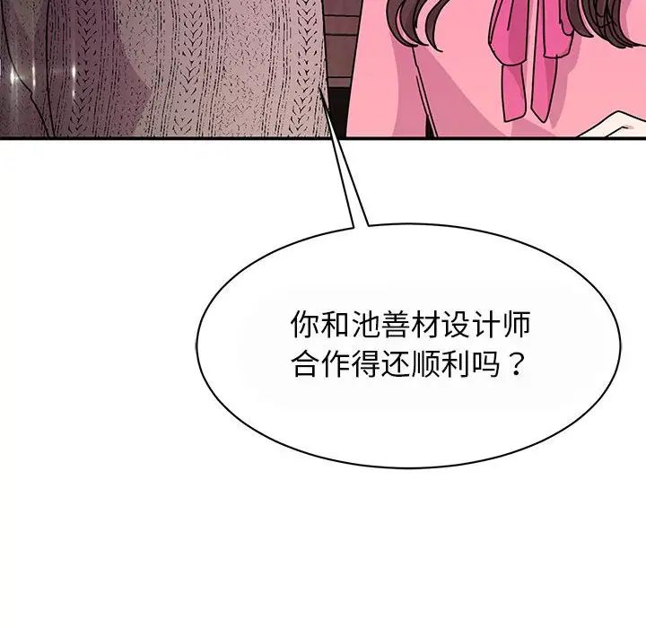 我的完美缪斯第29話