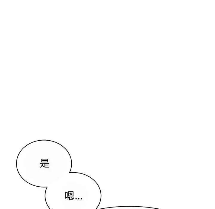 我的完美缪斯第29話