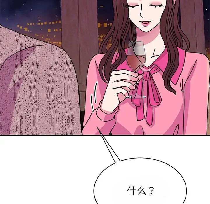 我的完美缪斯第29話