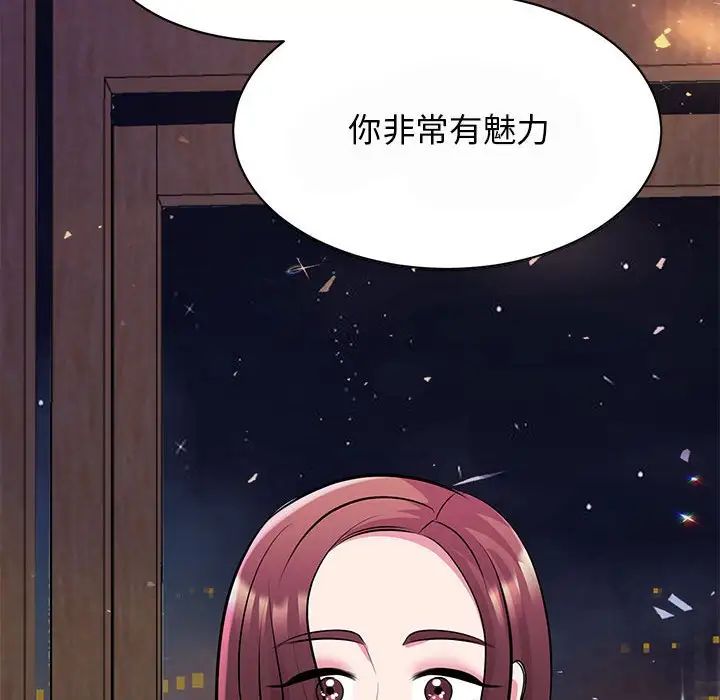 我的完美缪斯第29話