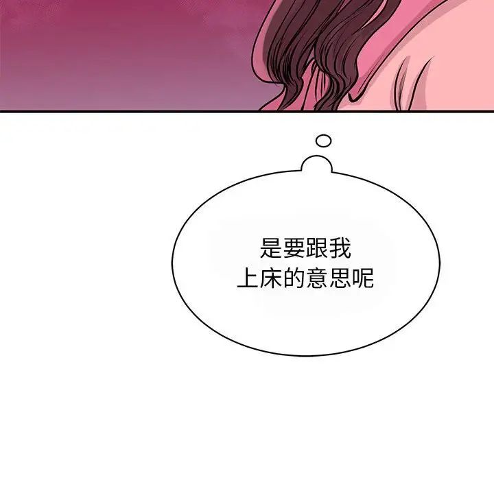 我的完美缪斯第29話