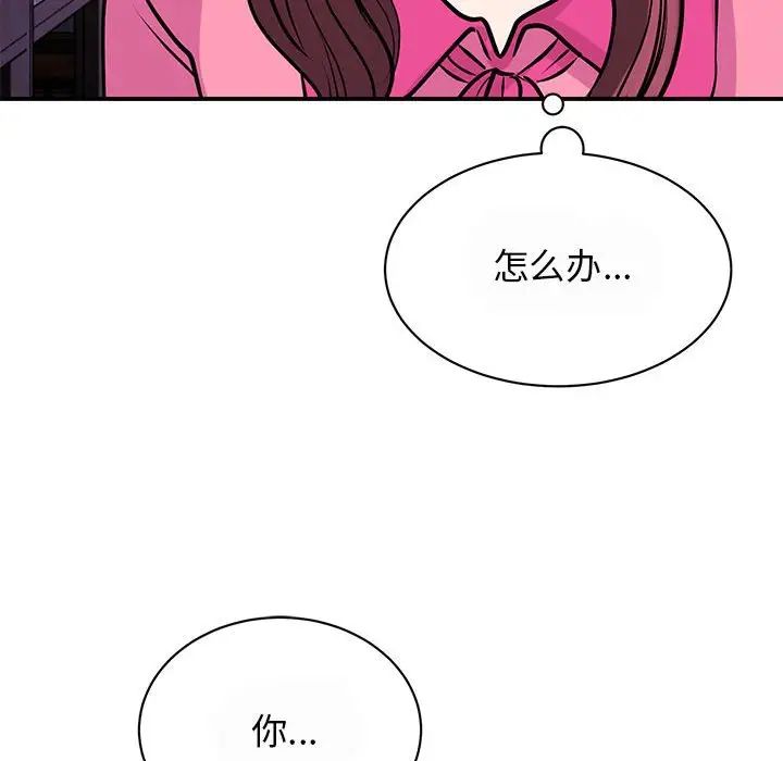我的完美缪斯第29話