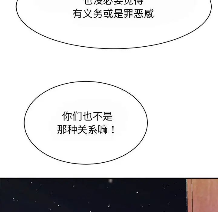 我的完美缪斯第29話