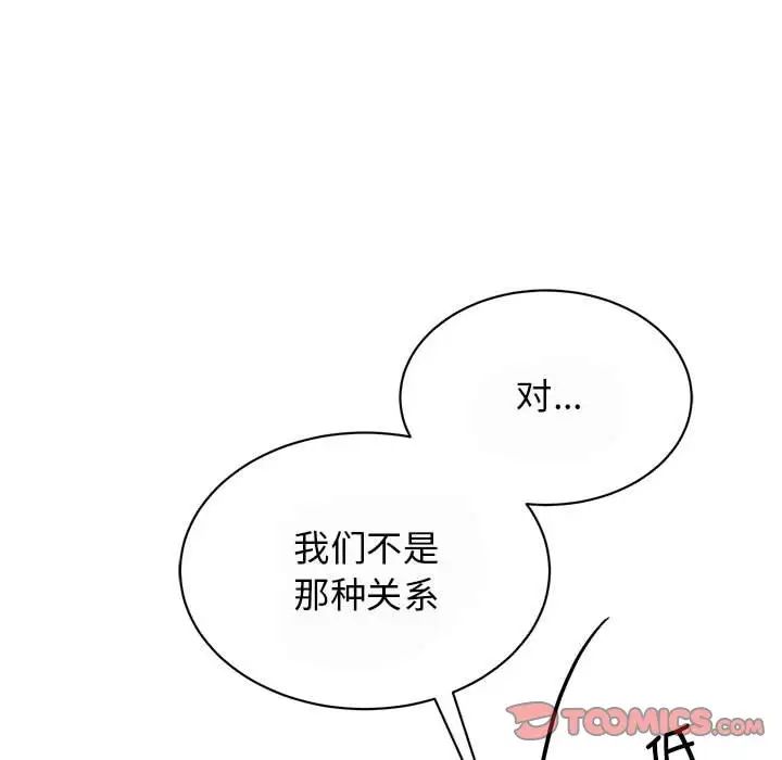 我的完美缪斯第29話