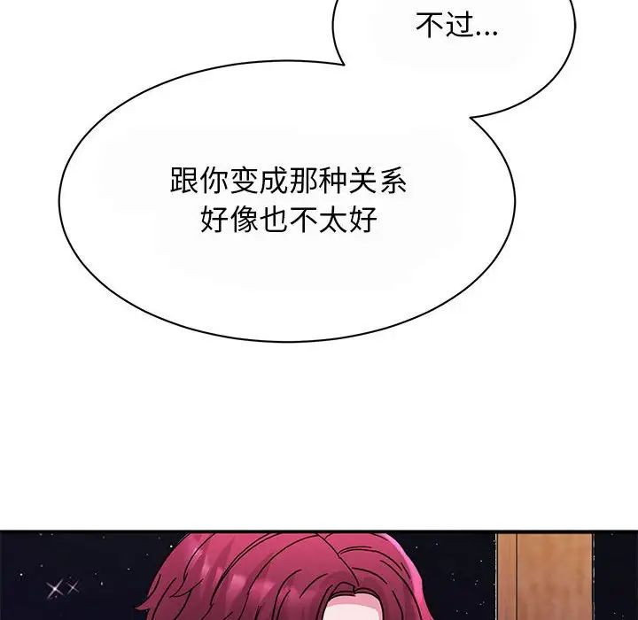 我的完美缪斯第29話
