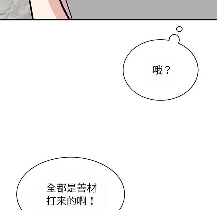 我的完美缪斯第29話