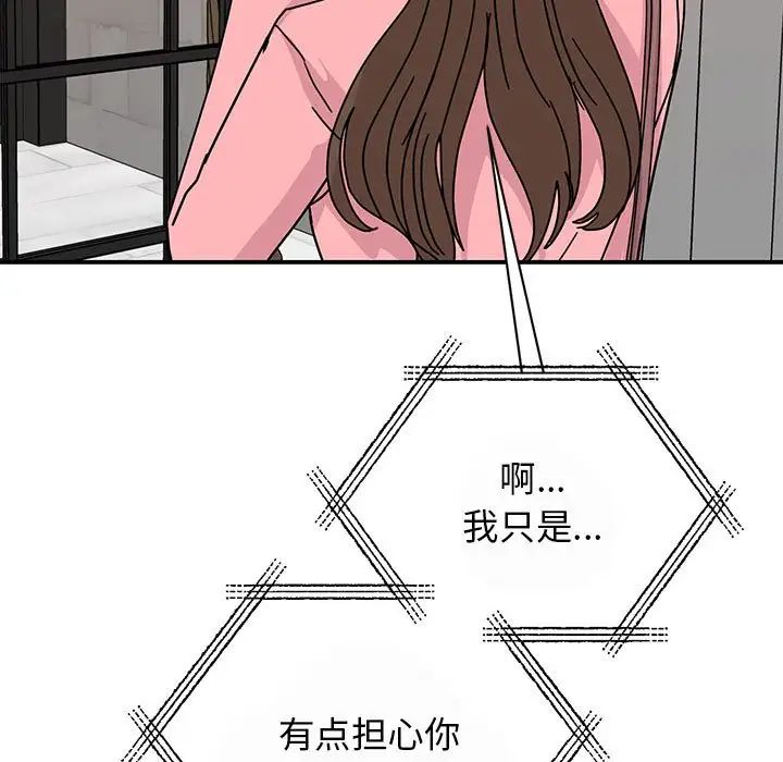 我的完美缪斯第29話