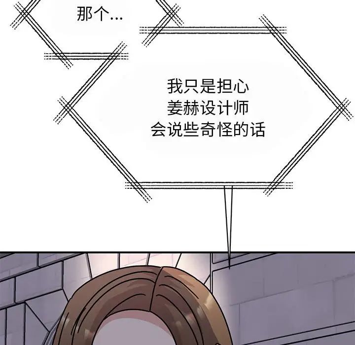 我的完美缪斯第29話