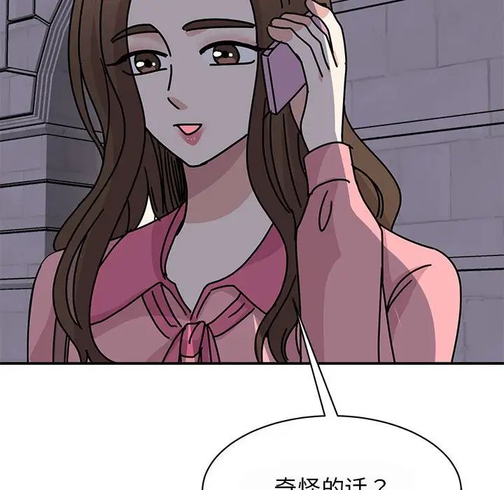 我的完美缪斯第29話