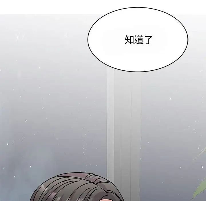 我的完美缪斯第29話