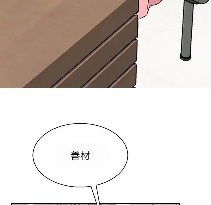 我的完美缪斯第29話