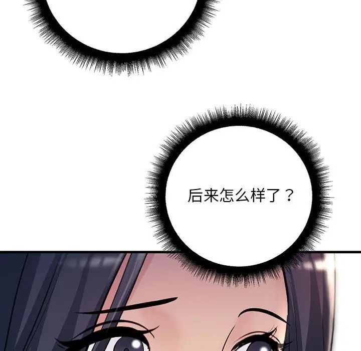 不正常关系第30話