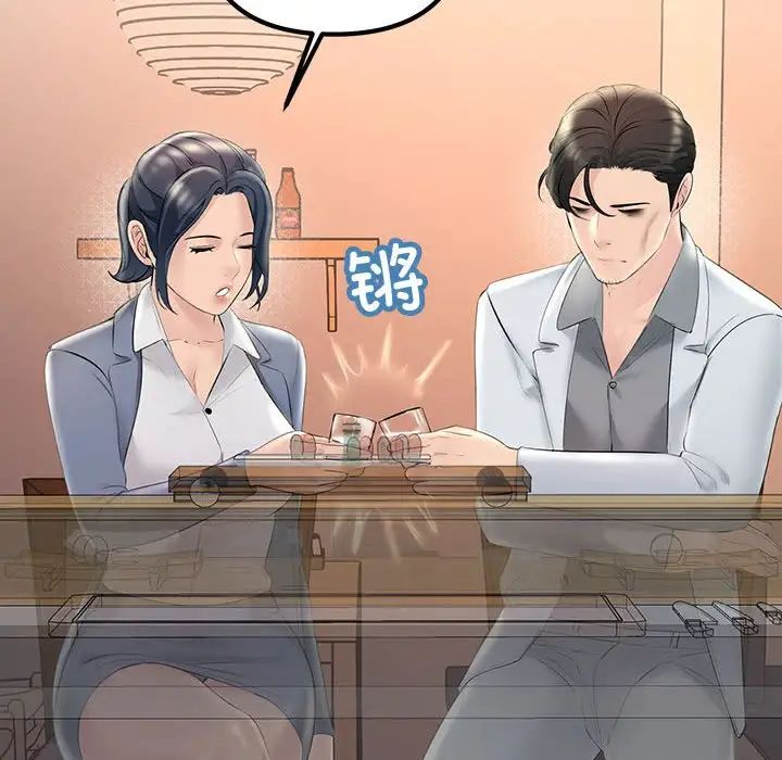 不正常关系第30話