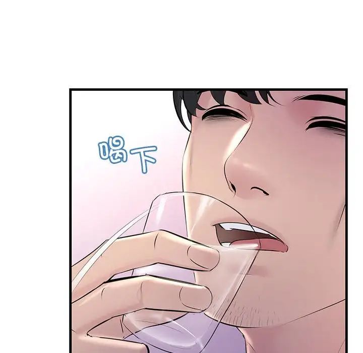 不正常关系第30話