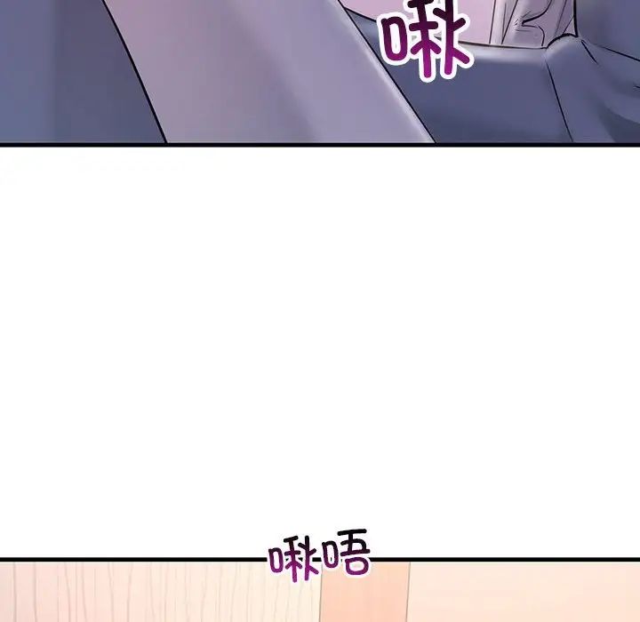 不正常关系第30話