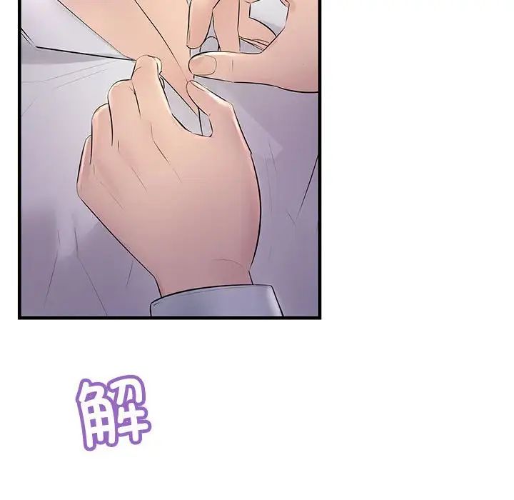 不正常关系第30話