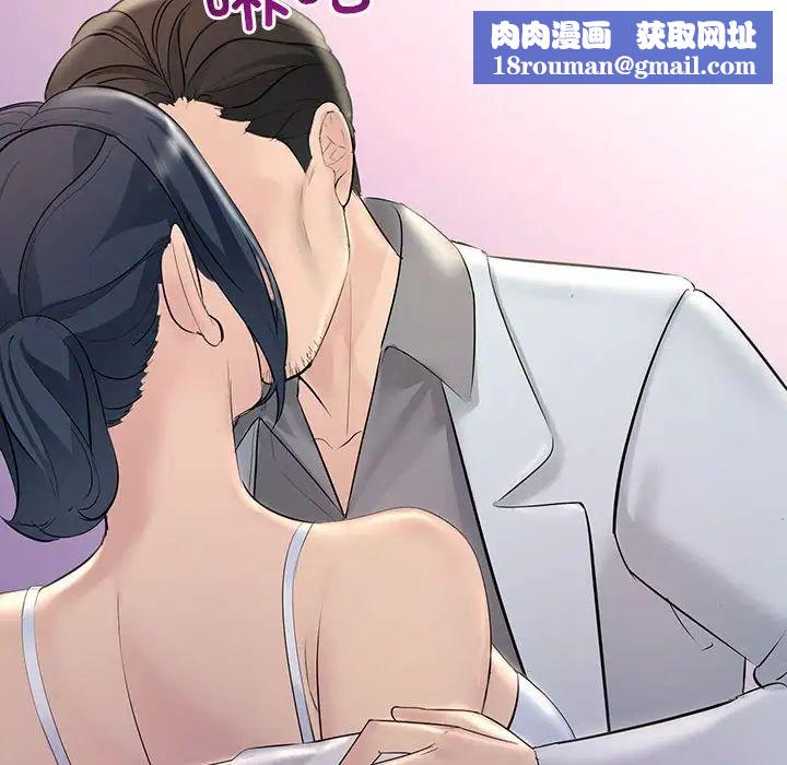 不正常关系第30話