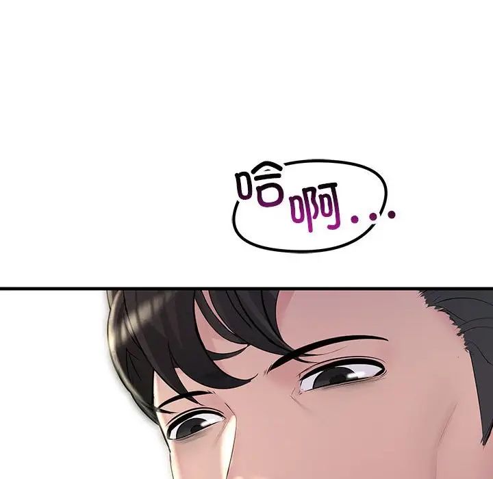 不正常关系第30話