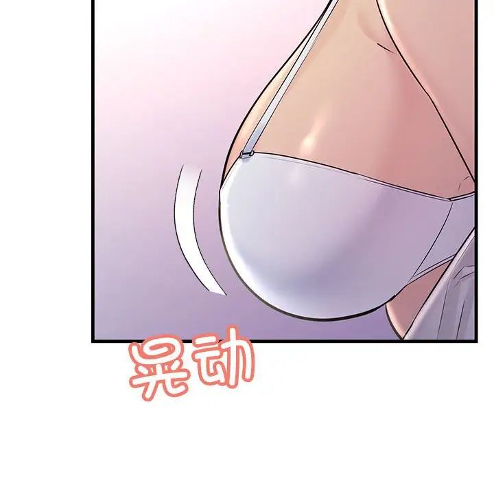 不正常关系第30話