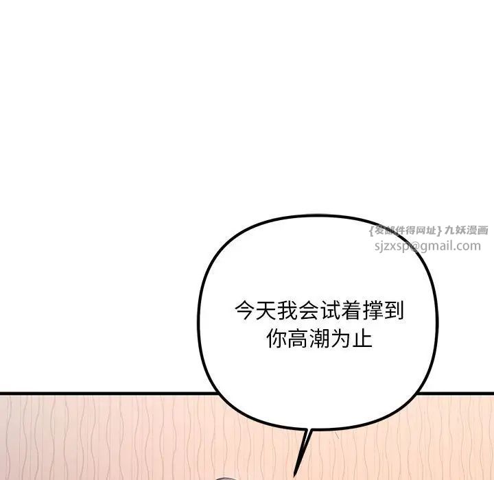 不正常关系第30話