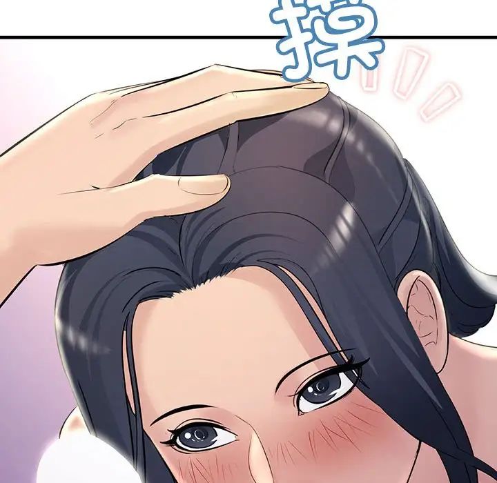 不正常关系第30話