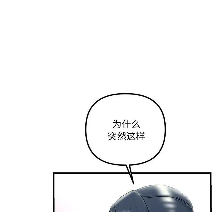 不正常关系第30話