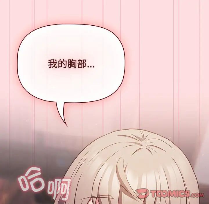 受害者联盟第26話