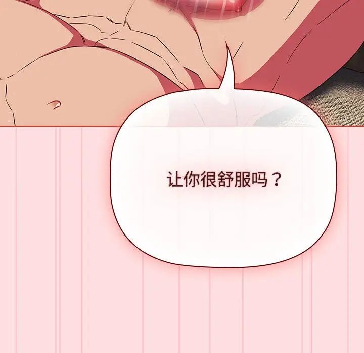 受害者联盟第26話